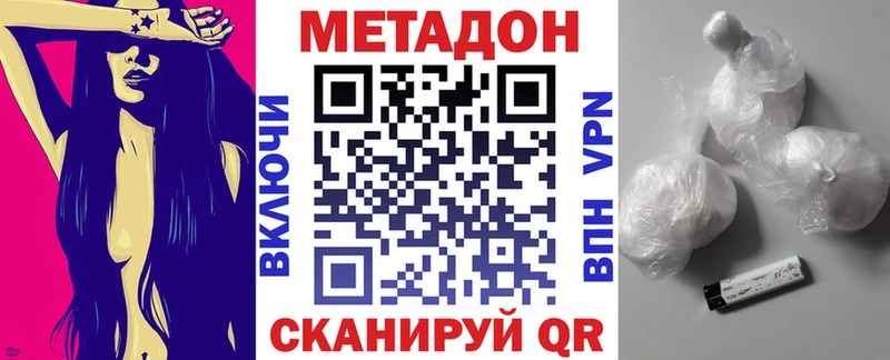Метадон VHQ  Пудож 